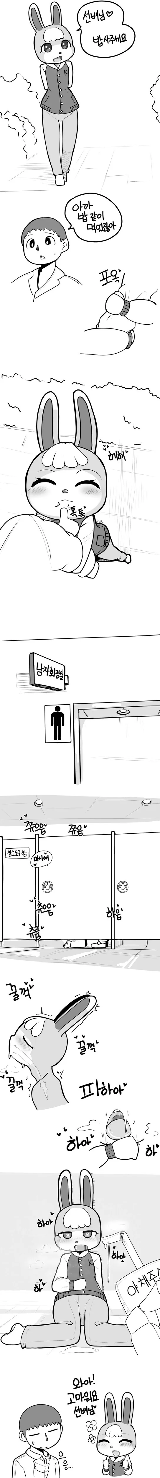 후배 밥사주는 만화