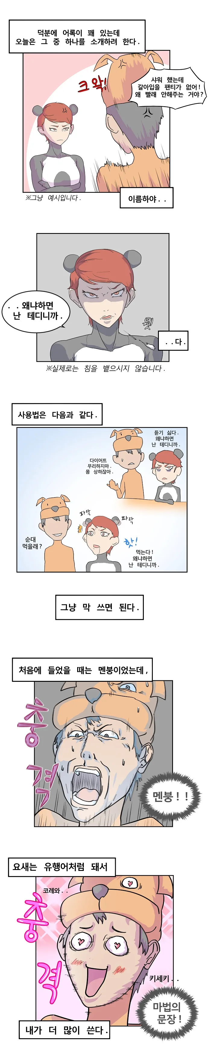 소련인 아내와 결혼한 만화 - 이미지 2