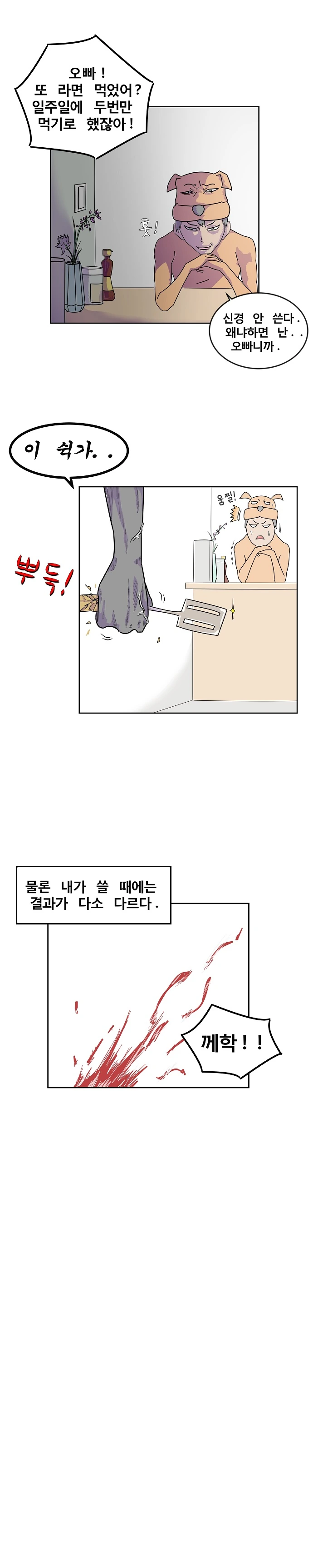 소련인 아내와 결혼한 만화 - 이미지 3