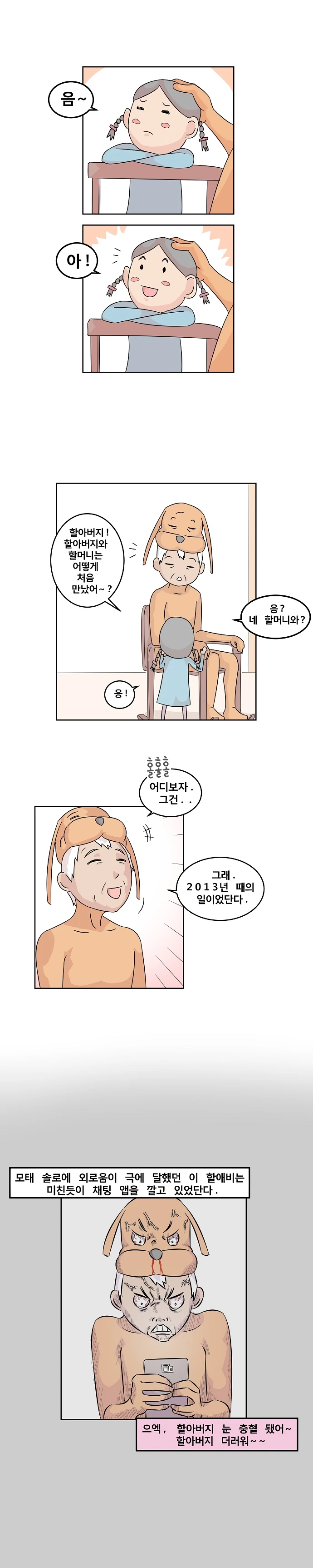 소련인 아내와 결혼한 만화 - 이미지 4