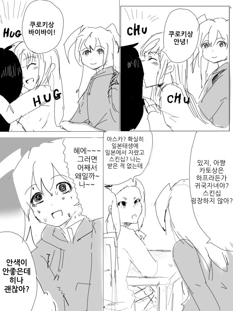 와타모테) 농후한 ㅂㅂ 권장하는 만화 - 이미지 2