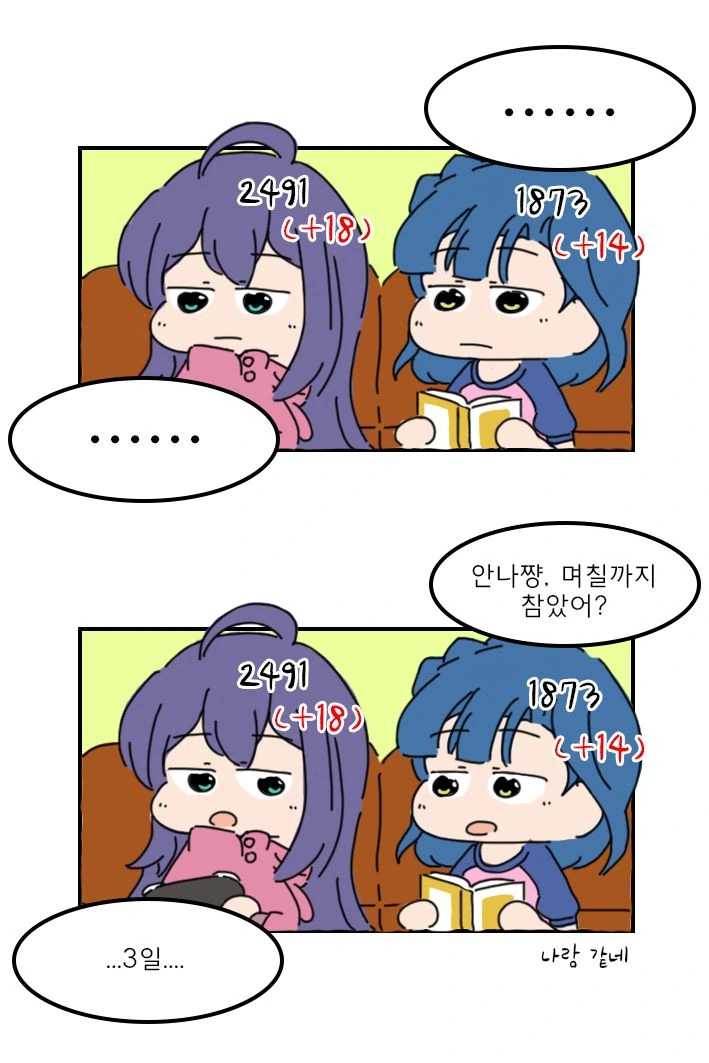 @) 머리 위에 이상한 숫자가 뜨는 아이돌.manga - 이미지 4