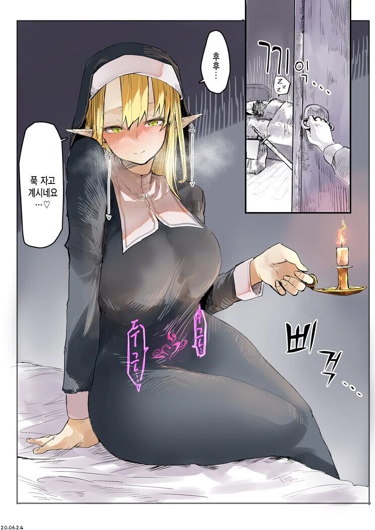 길 잃은 모험가를 돌봐주는 수녀.manhwa - 이미지 2