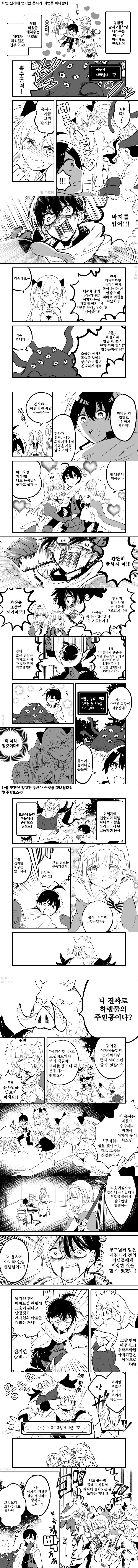 용사가 의외의 상식인 만화