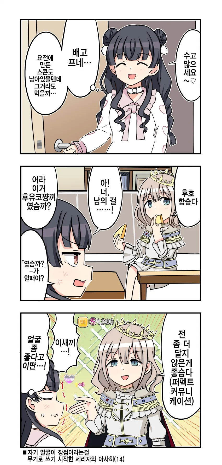 @) 뺏어먹기 마스터 아사히.manga