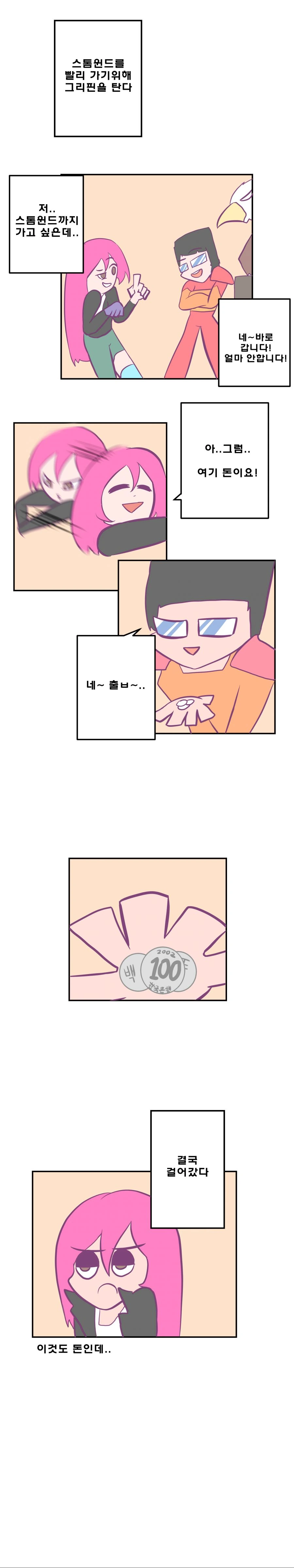 萬流歸宗 만류귀종 -2- - 이미지 2