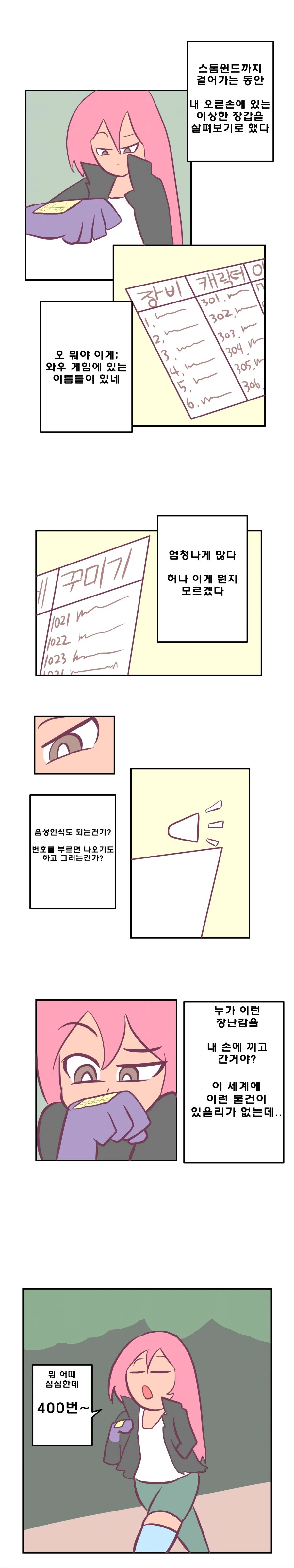 萬流歸宗 만류귀종 -2- - 이미지 3