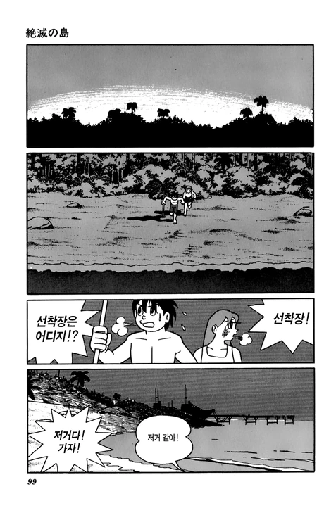 위대한자가 인류 멸종시키는 만화 - 이미지 27