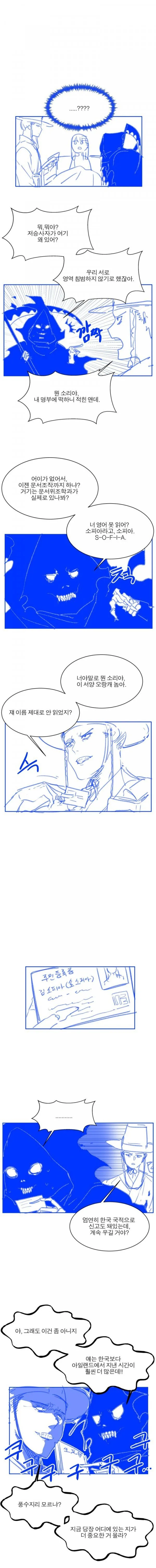 서양 VS 동양 만화 - 이미지 2