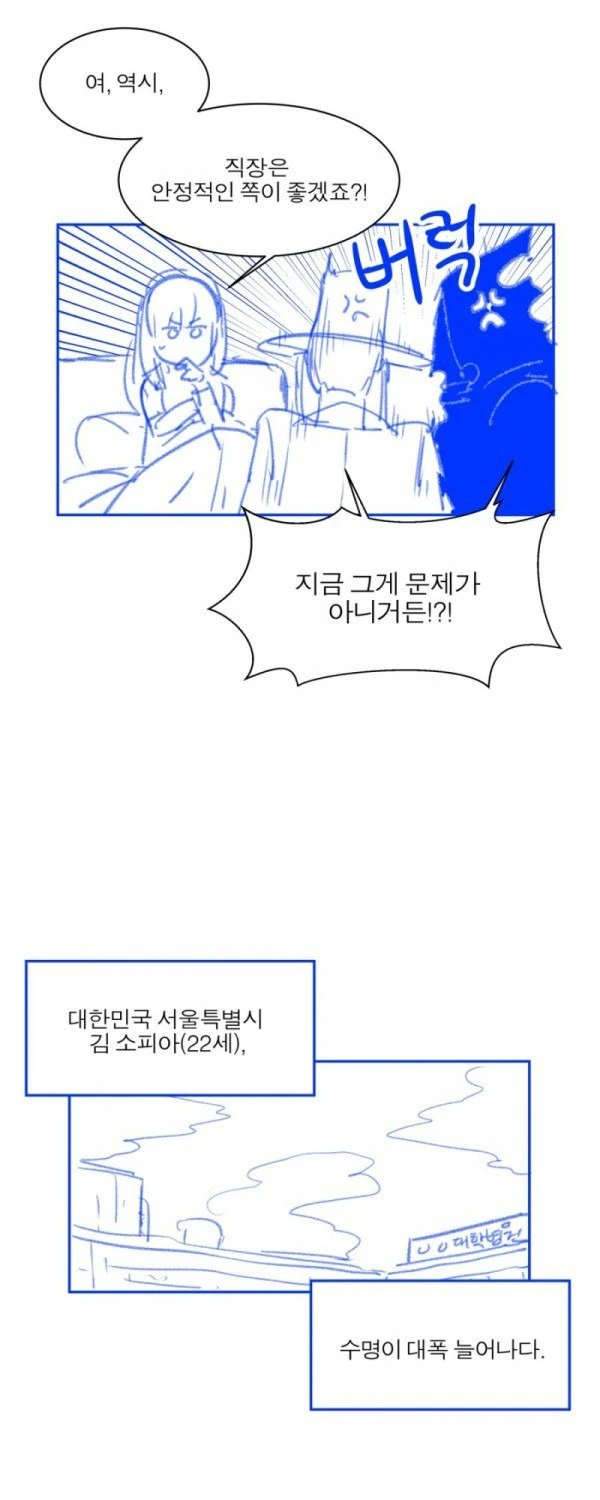 서양 VS 동양 만화 - 이미지 6