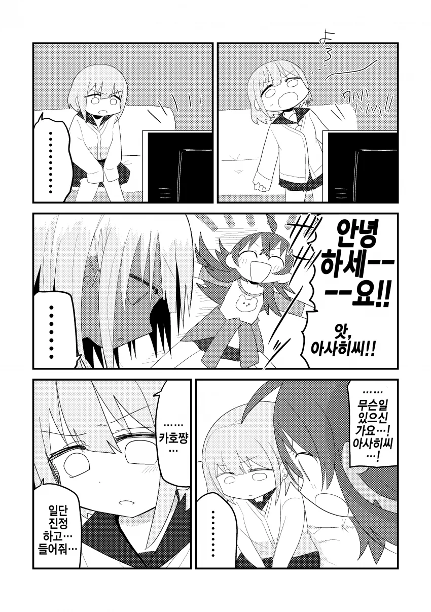 @) 사슴벌레인간 마스터 초코.manga - 이미지 3