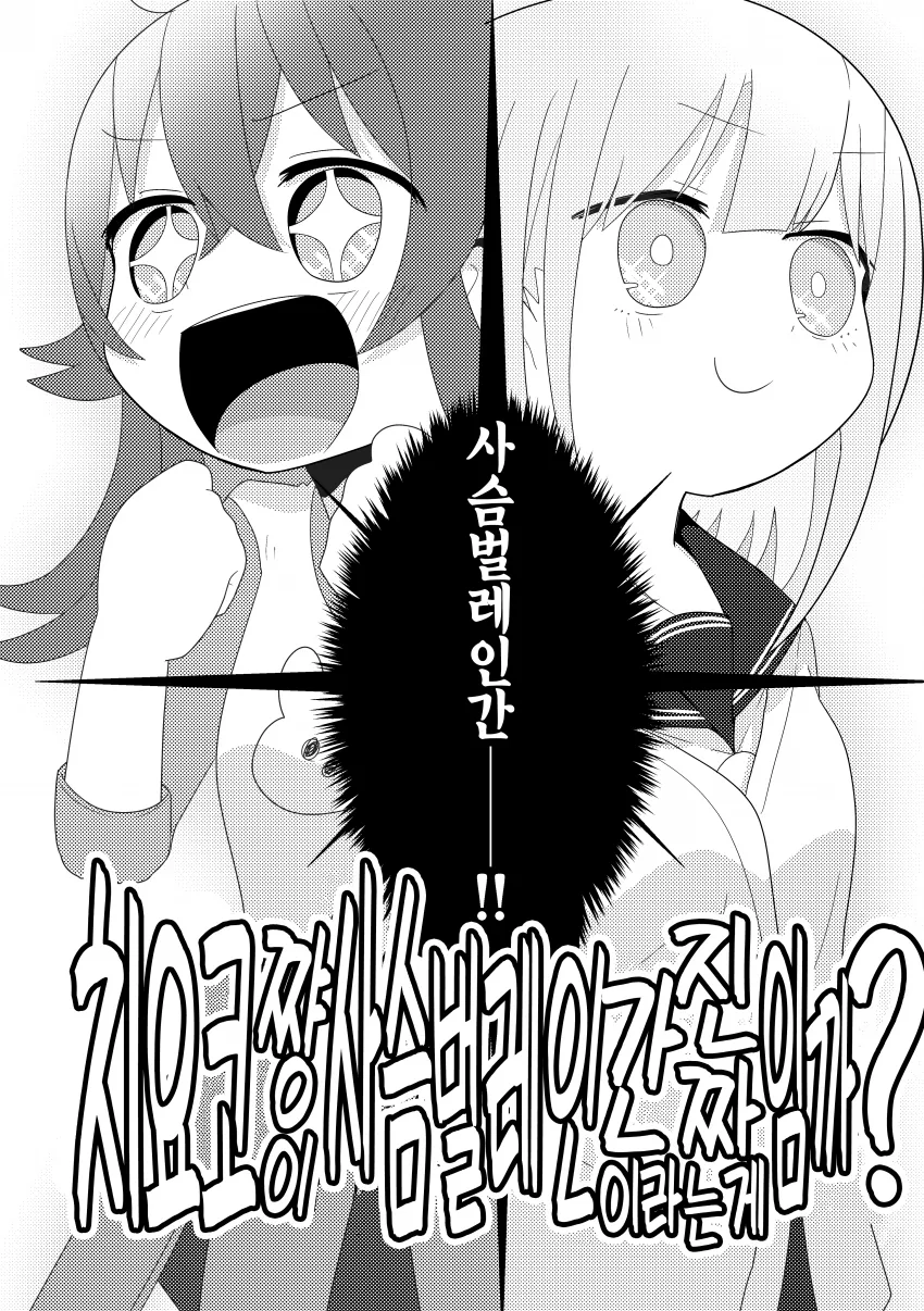@) 사슴벌레인간 마스터 초코.manga - 이미지 7