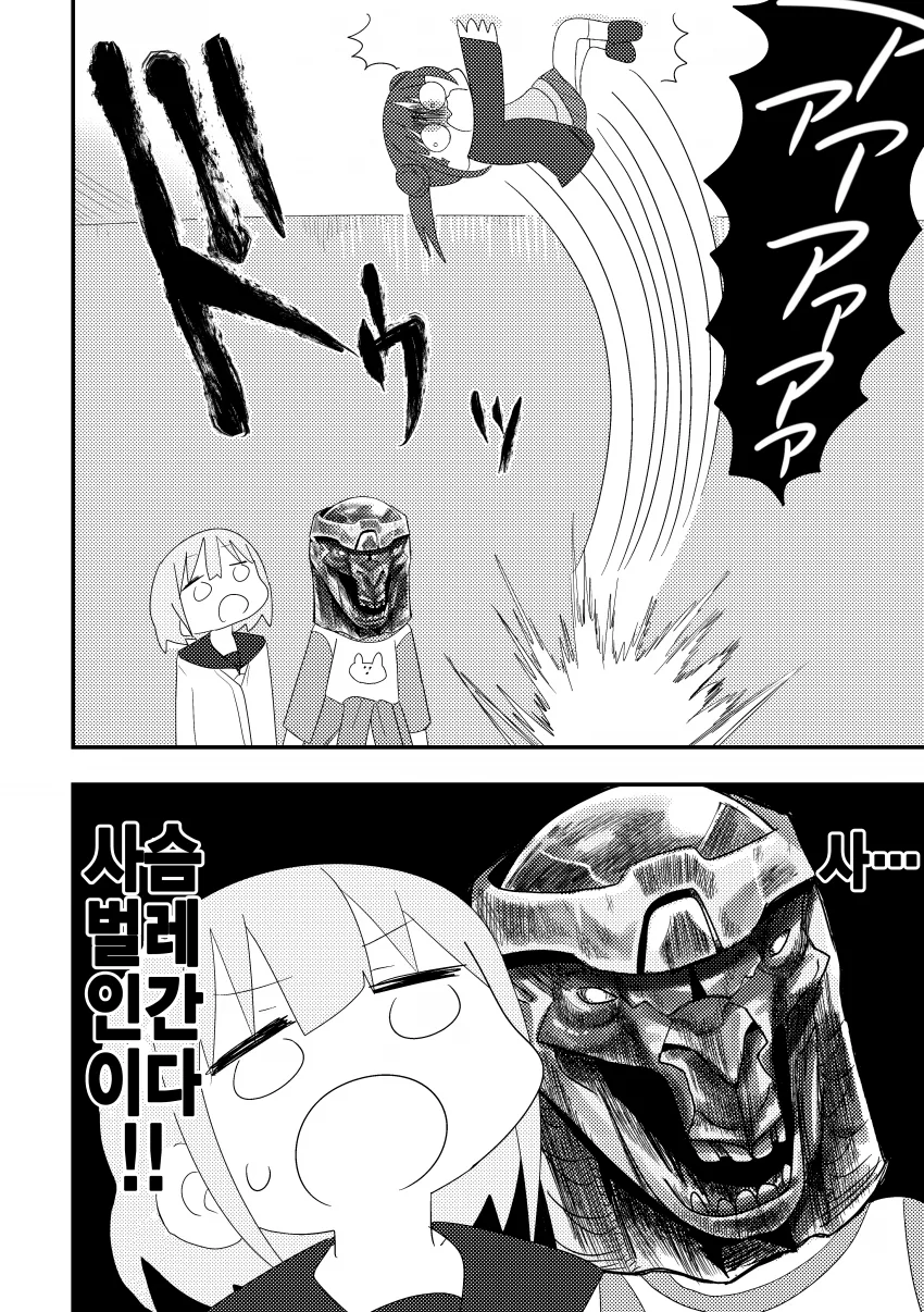 @) 사슴벌레인간 마스터 초코.manga - 이미지 11