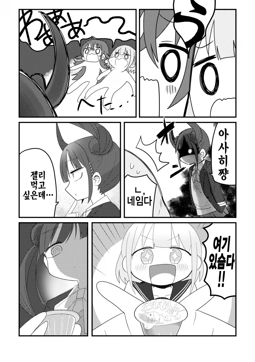 @) 사슴벌레인간 마스터 초코.manga - 이미지 15