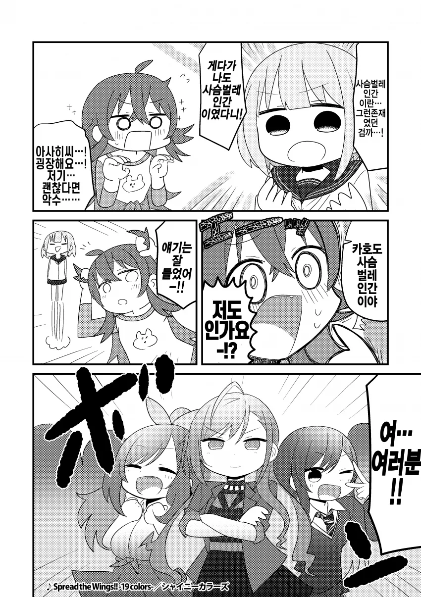 @) 사슴벌레인간 마스터 초코.manga - 이미지 19