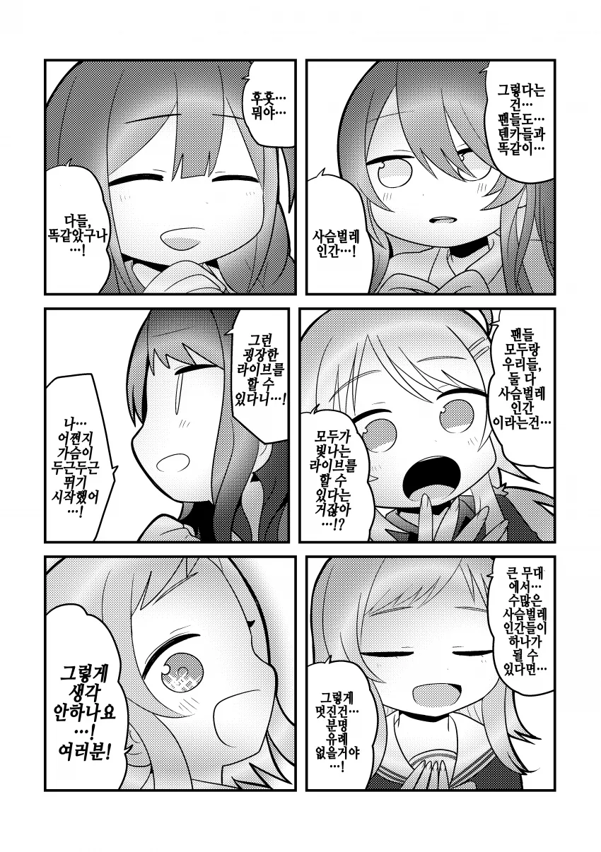 @) 사슴벌레인간 마스터 초코.manga - 이미지 22