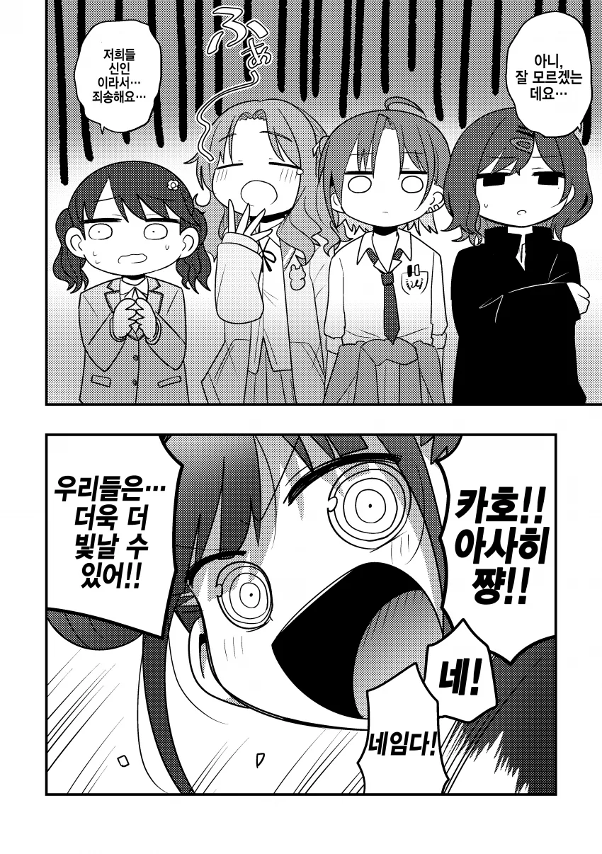 @) 사슴벌레인간 마스터 초코.manga - 이미지 23
