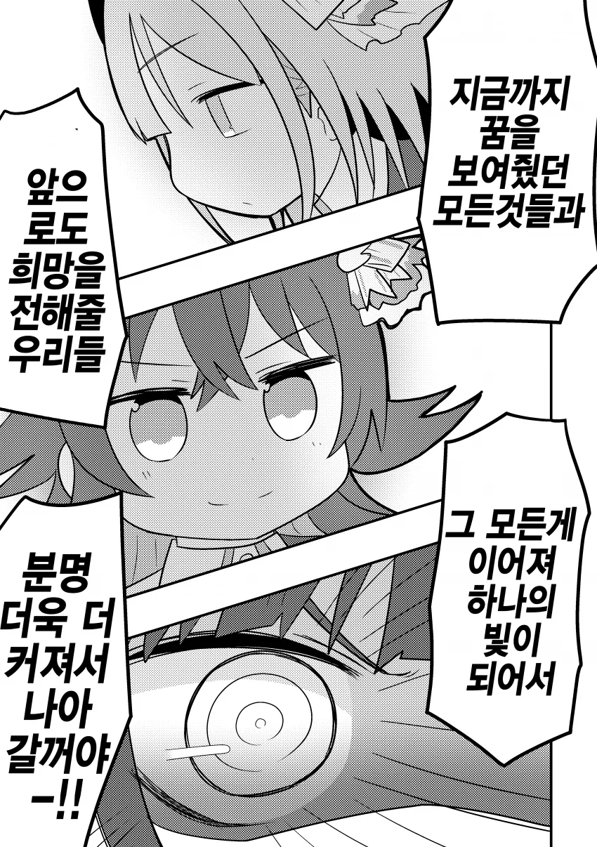 @) 사슴벌레인간 마스터 초코.manga - 이미지 24