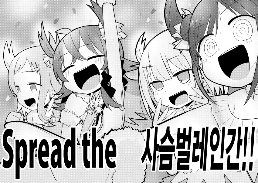 @) 사슴벌레인간 마스터 초코.manga - 이미지 25