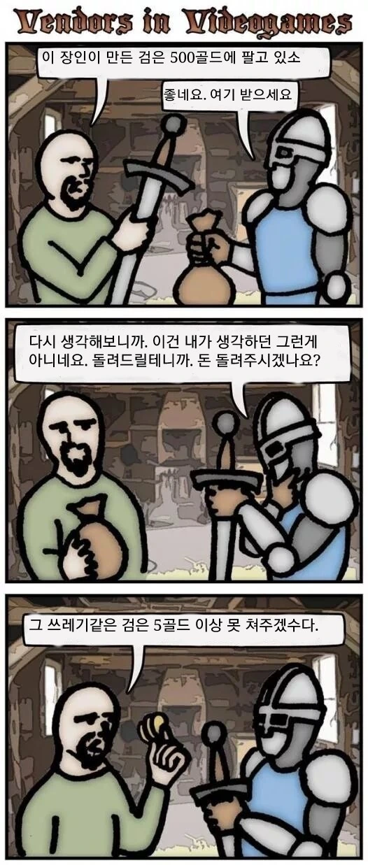 rpg게임에서 npc 살인이 가능해야되는 이유. 만화