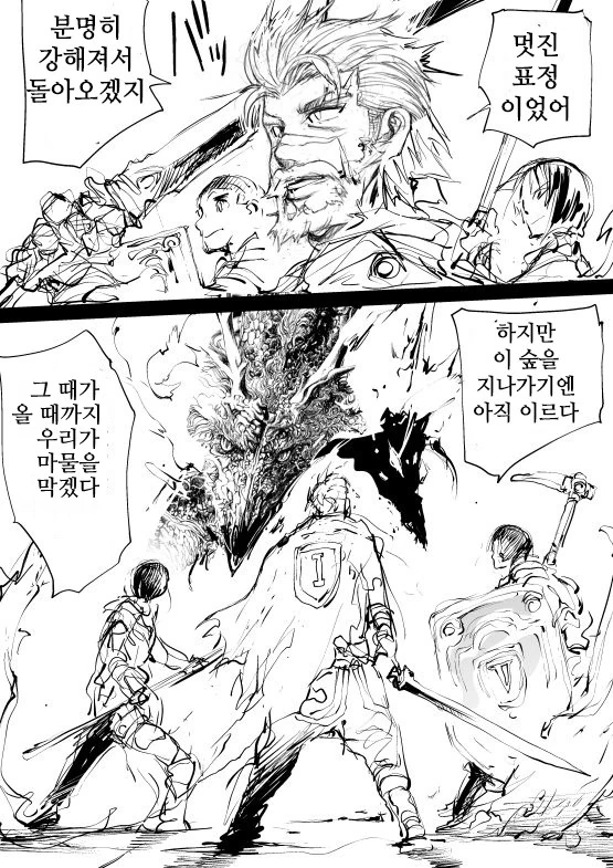 산적에게 털리는 용사 만화.manwha - 이미지 2