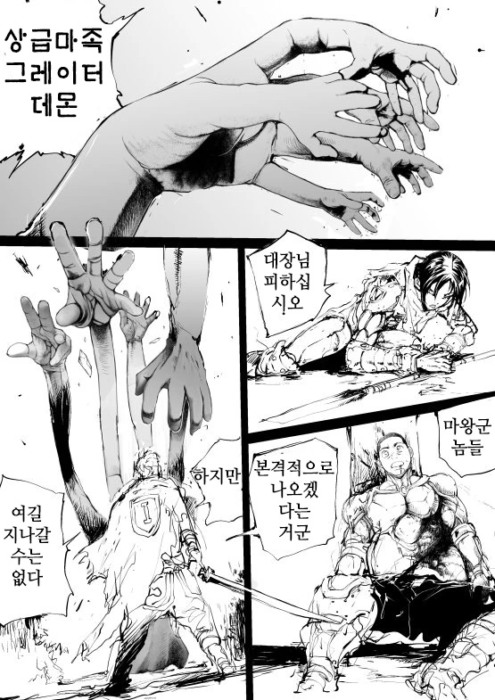 산적에게 털리는 용사 만화.manwha - 이미지 3