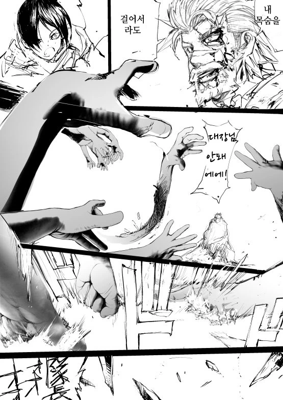 산적에게 털리는 용사 만화.manwha - 이미지 4