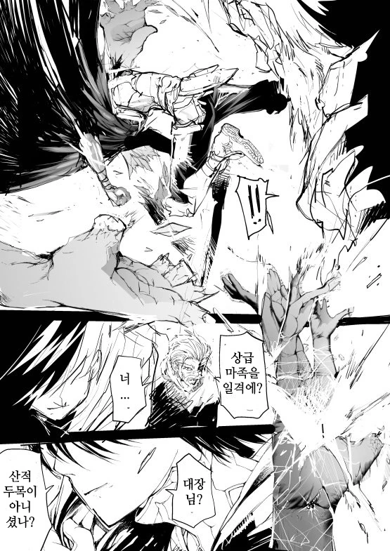 산적에게 털리는 용사 만화.manwha - 이미지 5