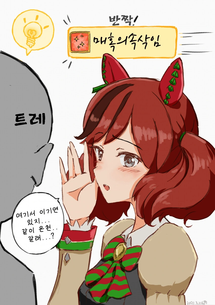 [말딸] 매혹의 속삭임.manhwa