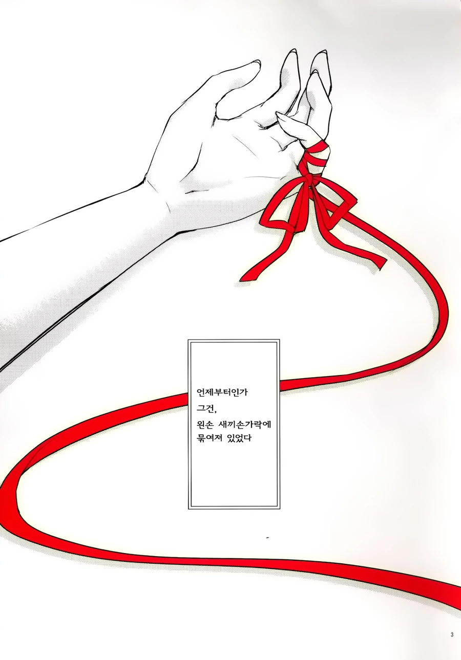 흔한 메가데레 만화 - 이미지 2