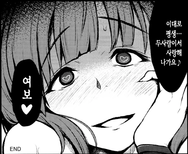 흔한 메가데레 만화 - 이미지 28