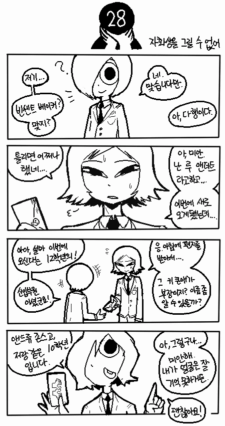 ㄱㅇ가 쓸모있는 이유.manhwa