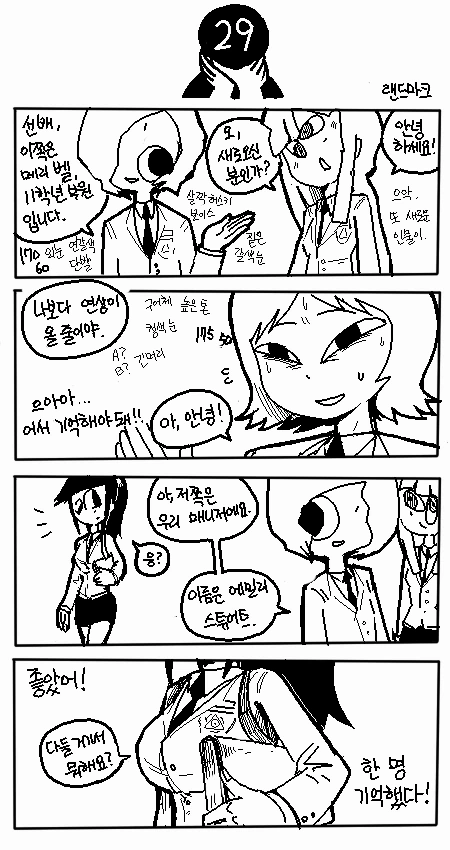 ㄱㅇ가 쓸모있는 이유.manhwa - 이미지 2