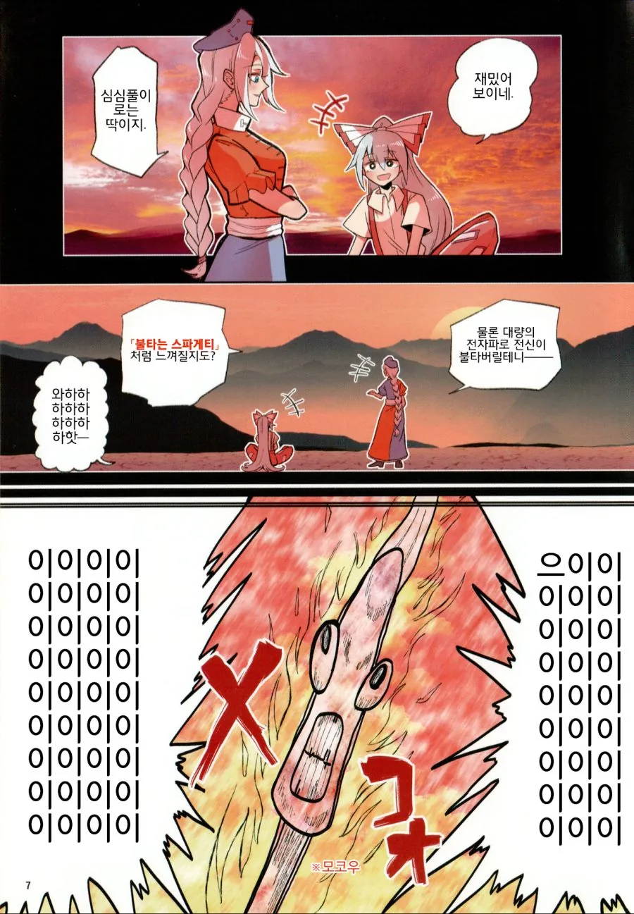 블랙홀로 들어가는 만화.manga - 이미지 8