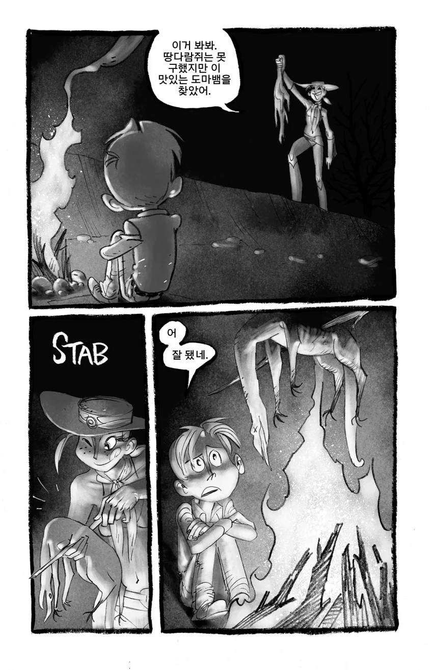 ㅂㅋㄴ 카우보이의 ㅇㄴㅅㅌ.manga - 이미지 2