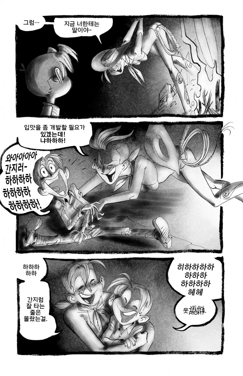 ㅂㅋㄴ 카우보이의 ㅇㄴㅅㅌ.manga - 이미지 4