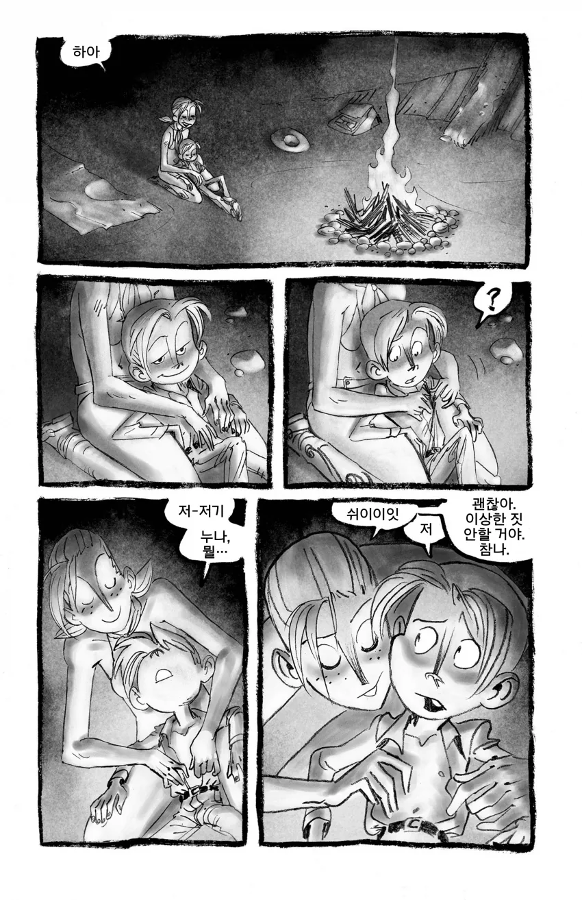 ㅂㅋㄴ 카우보이의 ㅇㄴㅅㅌ.manga - 이미지 5