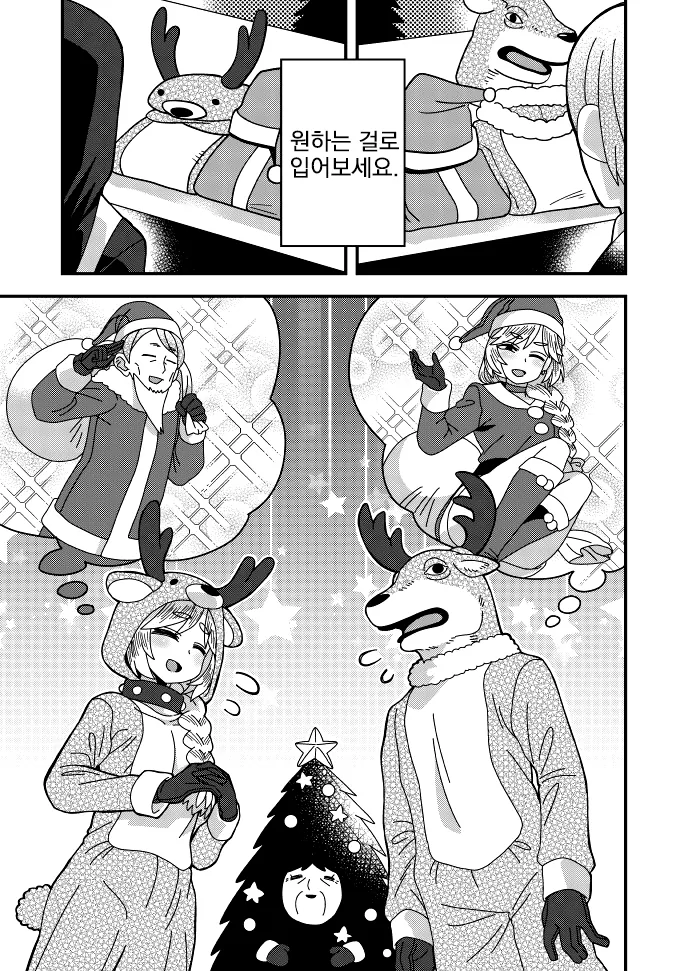 만화, 번역) 수녀님 모음.manga - 이미지 6