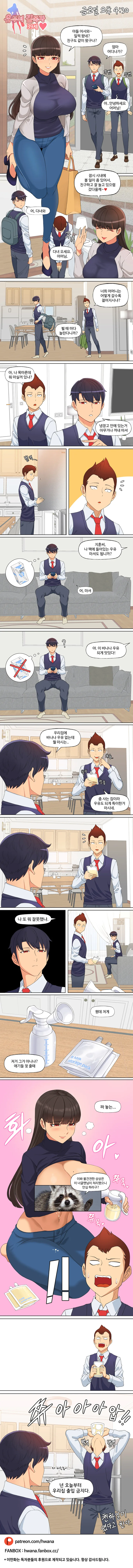 ㅎㅂ) 유부녀 김복자 39세 11화.manhwa
