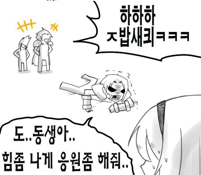좉토피아의 창시자.manhwa - 이미지 4