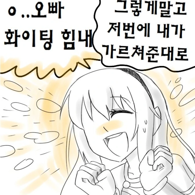좉토피아의 창시자.manhwa - 이미지 5