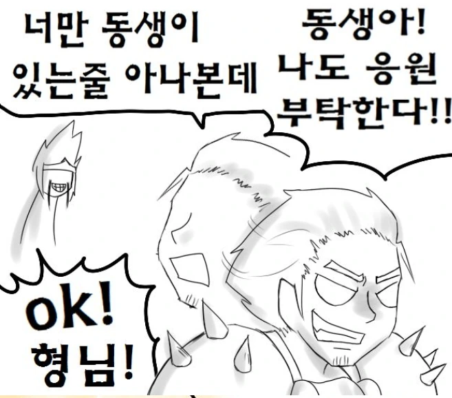 좉토피아의 창시자.manhwa - 이미지 8