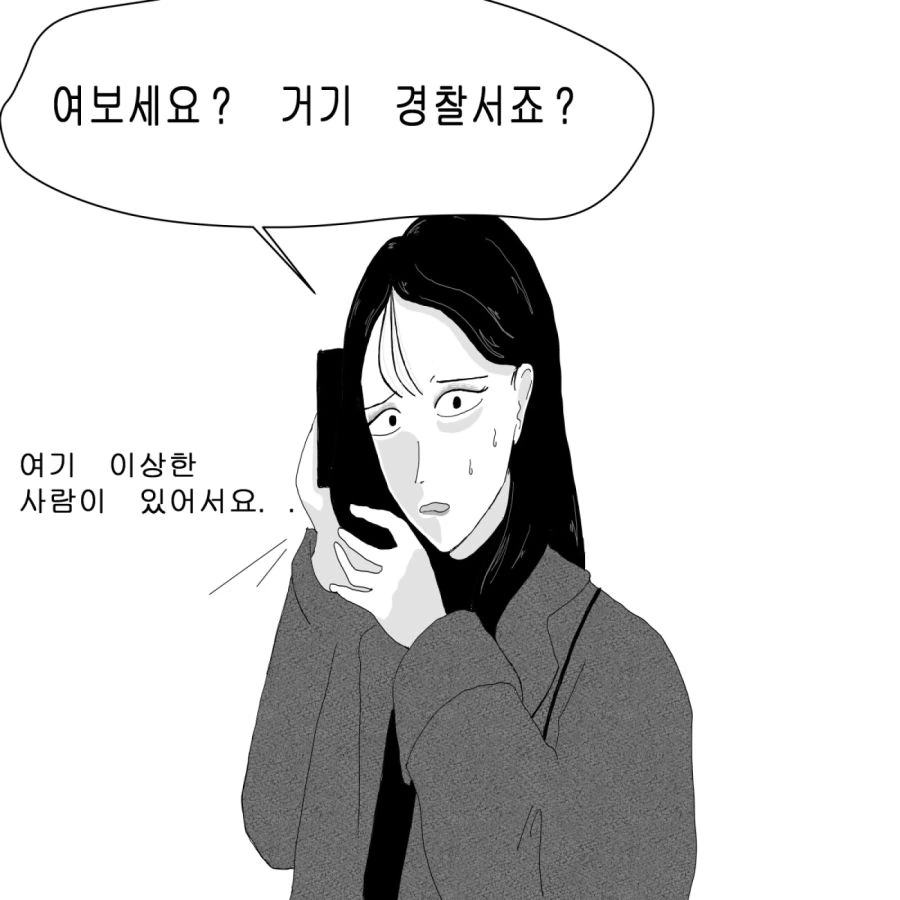 찐따인지 아닌지는 스스로가 정하는 만화.Manhwa - 이미지 4