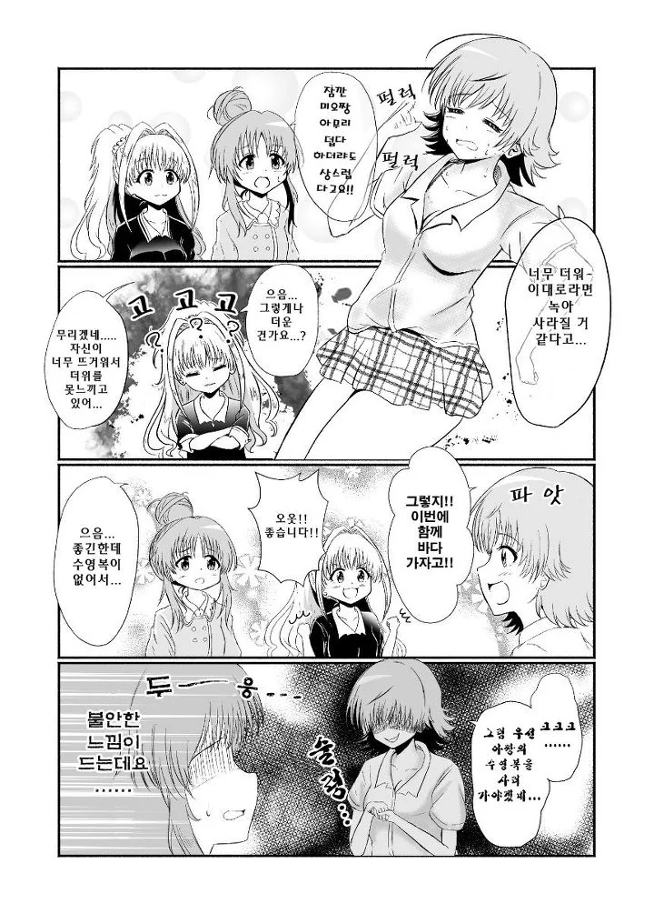 [신데마스@] ㅂㅋㄴ 포지패