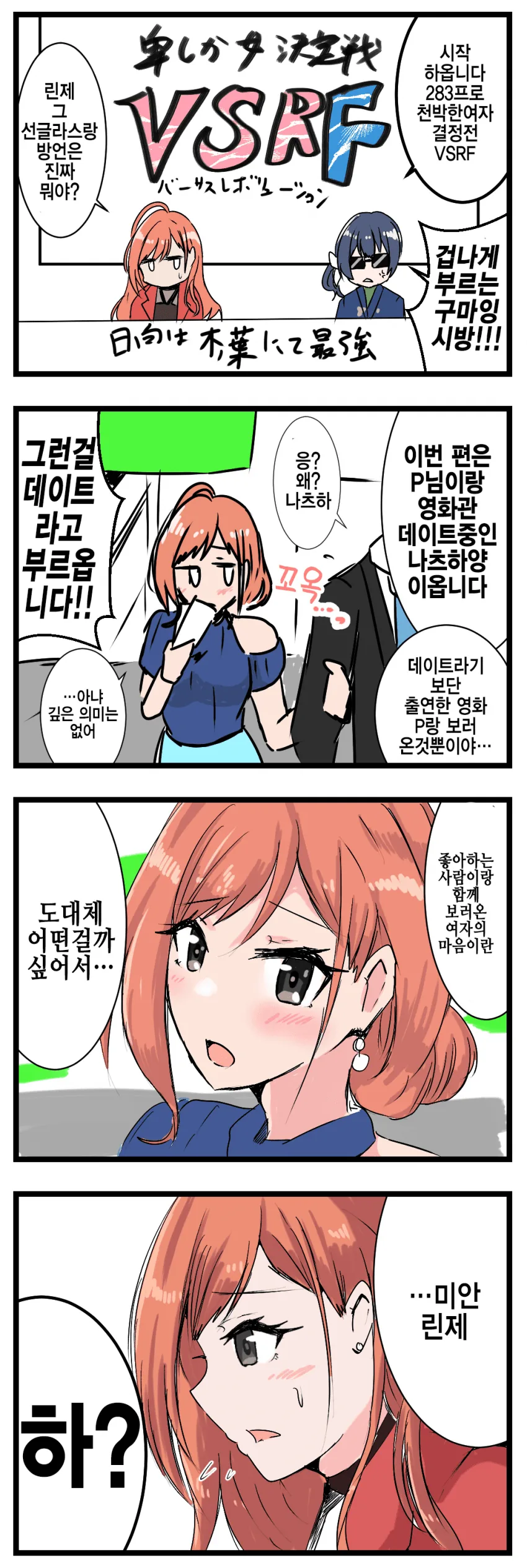@) 고멘 마스터 나츠하.manga