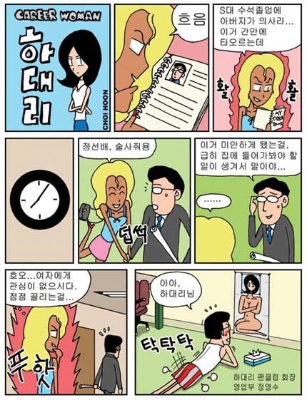 옛날 신문 만화 수준 ㅋㅋㅋㅋ