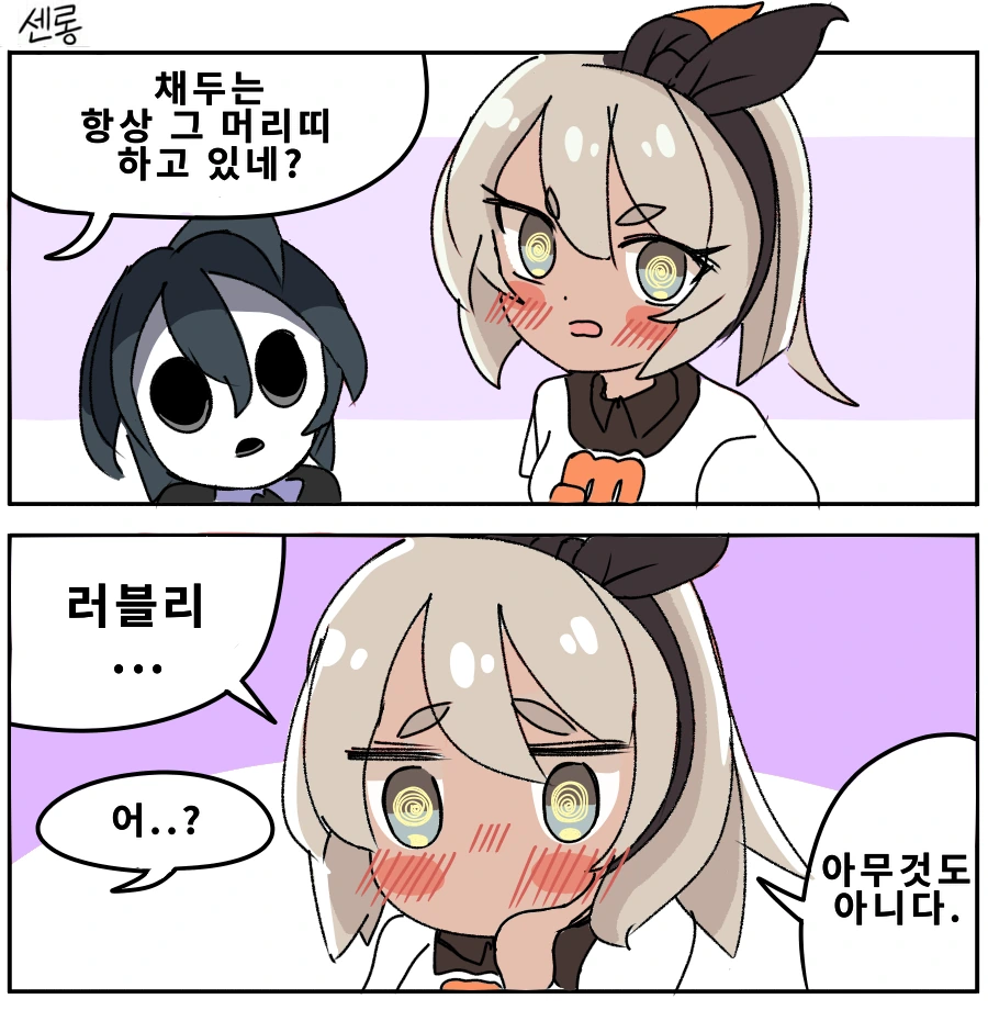 [포켓몬] 채블리 채두