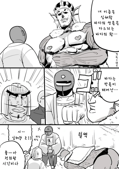원펀맨X선레드 만화 - 이미지 2