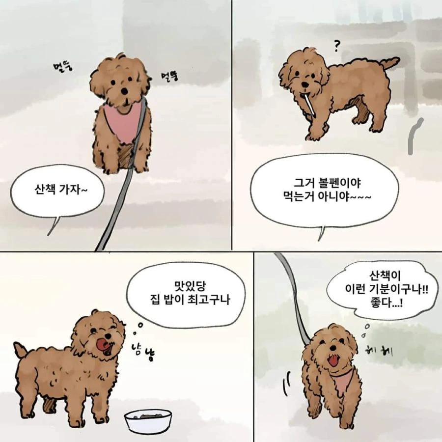 강아지 별 만화 - 이미지 7