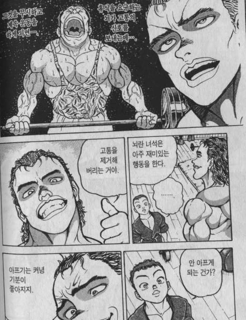 따라하면 ㅈ되는 바키식 운동법.manhwa - 이미지 2